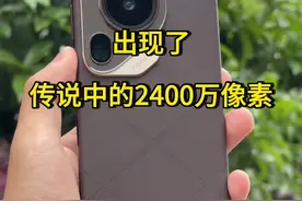 华为Pura70系列2400万像素#华为pura70 #pura70ultra #华为pura70系列 #华为
