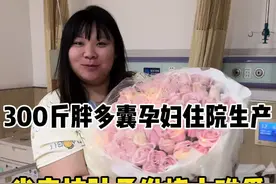 真的没想到生孩子前一晚这么惊心动魄#记录真实生活 #日常vlog #内容过于真实 #我的生活日记 #请回答春天在哪里呀视频封面