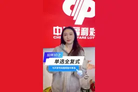 玩转3D之单选全复式 #中奖 #福彩3d #见者好运 #3d