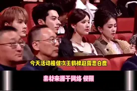 #赵露思 #王鹤棣 #白鹿 #檀健次 流水的活动！铁打的四位好同桌！