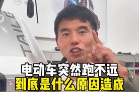 电动车突然跑不远，到底是什么原因造成的，看完这个视频你就学会了！#电动车维修 #电动车 #技术分享 #每天一个用车知识 #骑台铃去火星视频封面