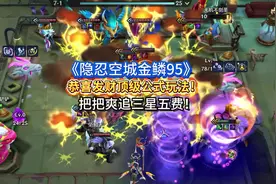 《恭喜发财顶级公式玩法》百分百追三星五费