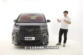 社交属性天花板的一台车 #优适德汽车 #丰田埃尔法 #面包车视频封面