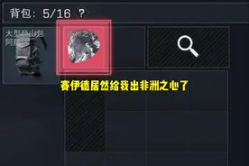 赛伊德居然给我出非洲之心了#三角洲行动 #三角洲行动建模大神