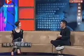 #刘德华经典访谈录#天王背后的故事#访谈