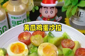 吃起来清清爽爽！关键做法很简单，这个黄瓜拌鸡蛋你一定要试试！#晚餐吃什么 #蔬菜沙拉 #轻食简餐 #口感特别好 #好吃又营养