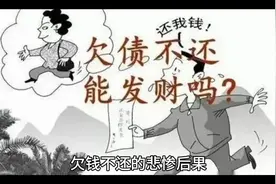 欠钱不还的悲惨后果 #佛学智慧 #修心修行 #因果 #欠钱不还视频封面