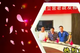 战友情深似海，岁月终身难忘，战友聚会我内心充满了感激和幸福！视频封面