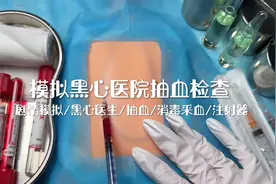 剧情模拟｜模拟黑心医院抽血检查 #解压助眠 #声控助眠视频封面