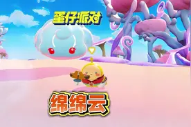 蛋仔派对圆月哥特：解锁新艾比眠眠云#蛋仔派对 #蛋仔小剧场