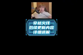 cf后续最新活动咨询游戏版本详解及怀旧服 #穿越火线怀旧模式  #CF怀旧模式定档4月21日 #cf #cf巅峰赛视频封面