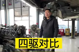 #四驱车对比#横置和纵置#汽车维修 #带你懂车 #发动机维修视频封面