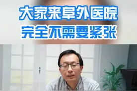大家来阜外医院完全不需要紧张#就医指南 #健康科普 @抖音短视频视频封面