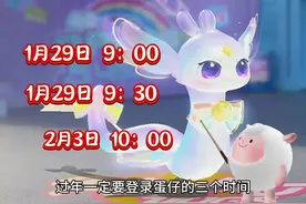 领取小天使翅膀的重要时间点❗ #蛋仔派对 #蛋仔风格大赏视频封面
