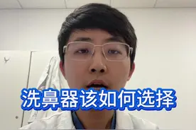 洗鼻器测评来了，真实测评客观公正 我自己试用过世面上近十款洗鼻器，选两个有代表的跟朋友们说说区别，儿童还是建议用儿童用的，成人则用成人用的洗的更充分，一定要掌握方法后再尝试洗鼻子#洗鼻子 #小象舒比 #过敏成鼻炎 #鼻窦炎#抖出健康知识宝藏