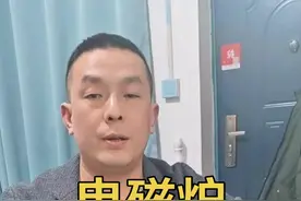 电磁炉常见故障排除法#技术分享 #家电维修 #电磁炉