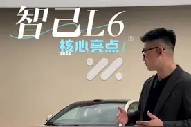续航超1000公里的智己L6来了，有2个核心亮点  #智己L6即将发布视频封面
