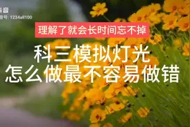 每个地方科三灯光稍有不同，但基本都是一样的