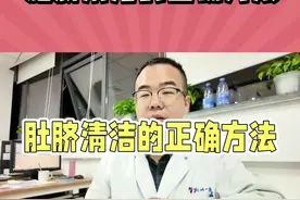 #硬核健康科普行动 #抠肚脐 #扣肚脐#2024都有好好爱自己 #抠肚脐眼真的会漏气吗视频封面