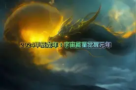 元神觉醒，解锁内在潜能。发现全新自我，开启无限可能。视频封面