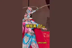 穆桂英大破天门阵 杜永真 河南豫剧院青年团#演出现场视频视频封面