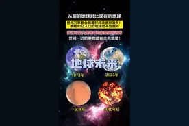 宇宙最终也会走向毁灭，人类消失并非概率问题，只是时间问题，人类不过是地球沧海桑田的过客，世间的一切都在走向熵增！#天文 #熵增定律 #科普 #走进宇宙