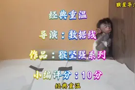 蜘蛛侠导演的膏药猴宝宝系列，坚强猴宝系列#小猴子视频封面