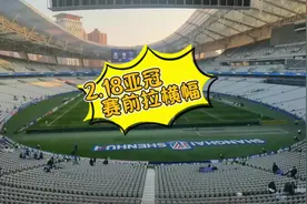 2025年第一个主场，球迷会小组织赛前准备工作#上海申花视频封面