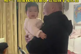 没有血缘关系的亲人！上海一房东爷爷见证租户女孩结婚生子，7年间两人像家人一样相处，女孩有娃后房东还会帮忙带娃做饭，节假日还会给孩子发红包。视频封面