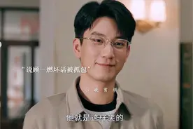 #雪迷宫 #看雪迷宫上头 小分队吐槽顾一燃被全程抓包视频封面