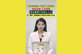 “嘎子谢孟伟”穿“警服”直播带货，如此吃相，太过难看