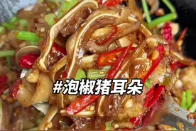 猪耳朵买回来像我婆婆这样做真的太开胃下饭了，口感脆脆的，很好吃～不炫2碗米饭，都对不起我婆婆做的这道菜了 #泡椒猪耳朵 #猪耳朵的家常做法 #美味下饭菜