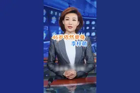 事业有成又才貌双全的#李梓萌 46岁依旧单身，祝愿她早日遇见真爱#悠悠明星优选 #名人故事 @DOU+小助手视频封面