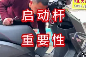 当你的摩托车没有电了，一个视频教会你！#铃木uy125 #超高性价比踏板车推荐视频封面