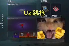 Uzi跳枪的课程很好用！#和平精英空投节 #和平精英地铁逃生视频封面