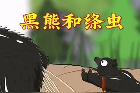 黑熊屁股拖着长长的丝状物是什么？ #抖音知识年终大赏 #内容启发搜索 #科普 #神奇动物在抖音 #奇妙的动物