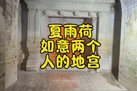 #抖音看世界 #历史 #抖音旅游推荐官 乾隆对如意到底有狠，竟然把她葬在这里视频封面