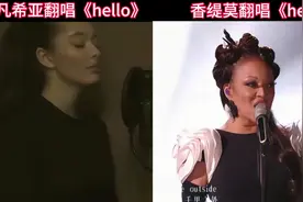 歌手第五期舞台香缇莫翻唱阿黛尔的《hello》，排名未进前三
