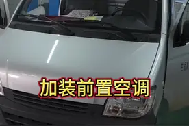 第一视角安装五菱之光前置空调#撸车日常 #修车 #五菱神车视频封面
