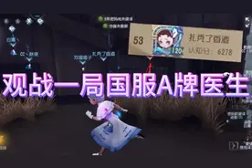 国服A牌医生精彩大战猫猫人投稿来自 #第五人格心跳一夏