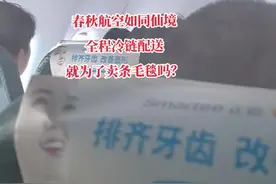 冷气开到最大，全程冷链配送，只为了卖条毛毯#飞机 #旅行 @抖音短视频视频封面