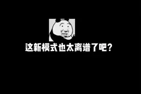这新模式也太离谱了吧？🧐#虫洞新玩法 #苏伟和平精英 #情侣日常
