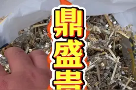 垃圾堆里也能捡漏#贵金属  #黄金提炼 #镀金废料回收