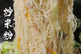 福州人都爱的炒兴化粉，怎么炒好吃。跟着老厨做不会失败！#炒米粉视频封面