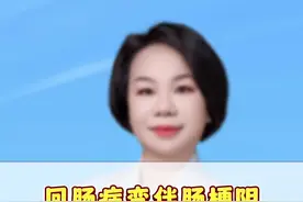 回肠病变伴肠梗阻病例分享#医学科普 #胃肠超声 #胃肠健康 #回肠 #肠梗阻视频封面