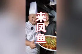 香到跺脚的来凤鱼暴击！热油泼香的红亮汤汁裹满每块嫩肉，一口鲜到眯眼，谁懂这种快乐啊！🔥#来凤鱼 #好好吃饭大赛 #省饭课代表 #璧山美食