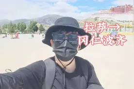 从拉萨怎么坐车到冈仁波齐？冈仁波齐转山行程攻略视频封面