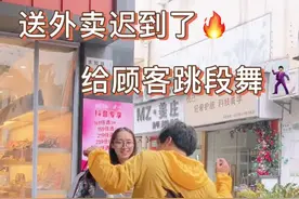 今天给顾客送外卖，为了给顾客一个惊喜，我跳了我的原创外卖舞，平台发话了：请骑手们喝秋天的第一杯奶茶#外卖小哥跳舞刘帅#外卖舞刘帅#外卖小哥刘帅#骑手的100种甜 #被骑手生活里的美好瞬间甜到了