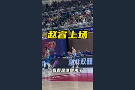 赵睿复出时刻！上场瞬间！回来了！#赵睿 #新疆广汇男篮 #CBA #上海男篮 #阿才说球视频封面