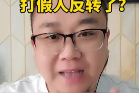 东北雨姐事件打假人反转了#三农流量扶持计划 #个人ip #东北雨姐视频封面